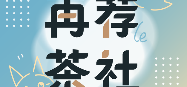 虎扑电竞玩家互动