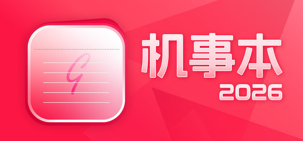 虎扑电竞玩家互动