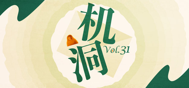 虎扑电竞玩家互动